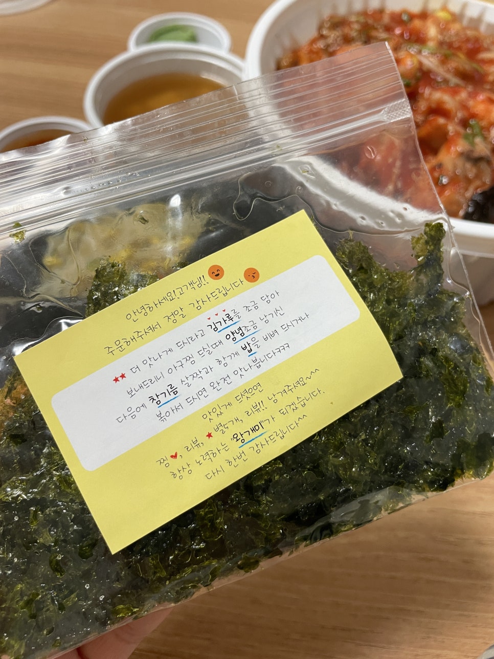 개미아구찜 이미지