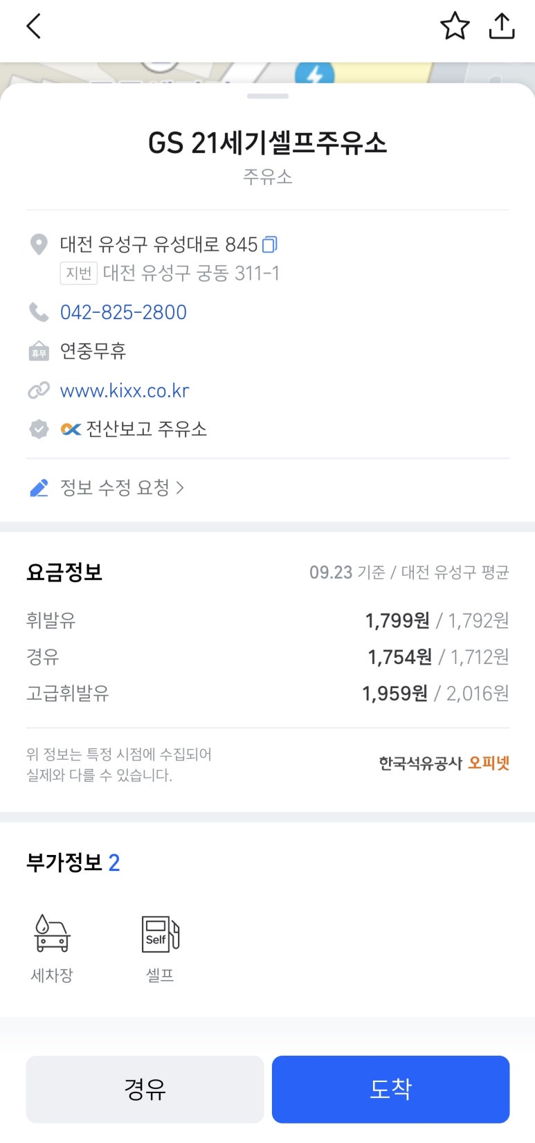 세기주유소 이미지