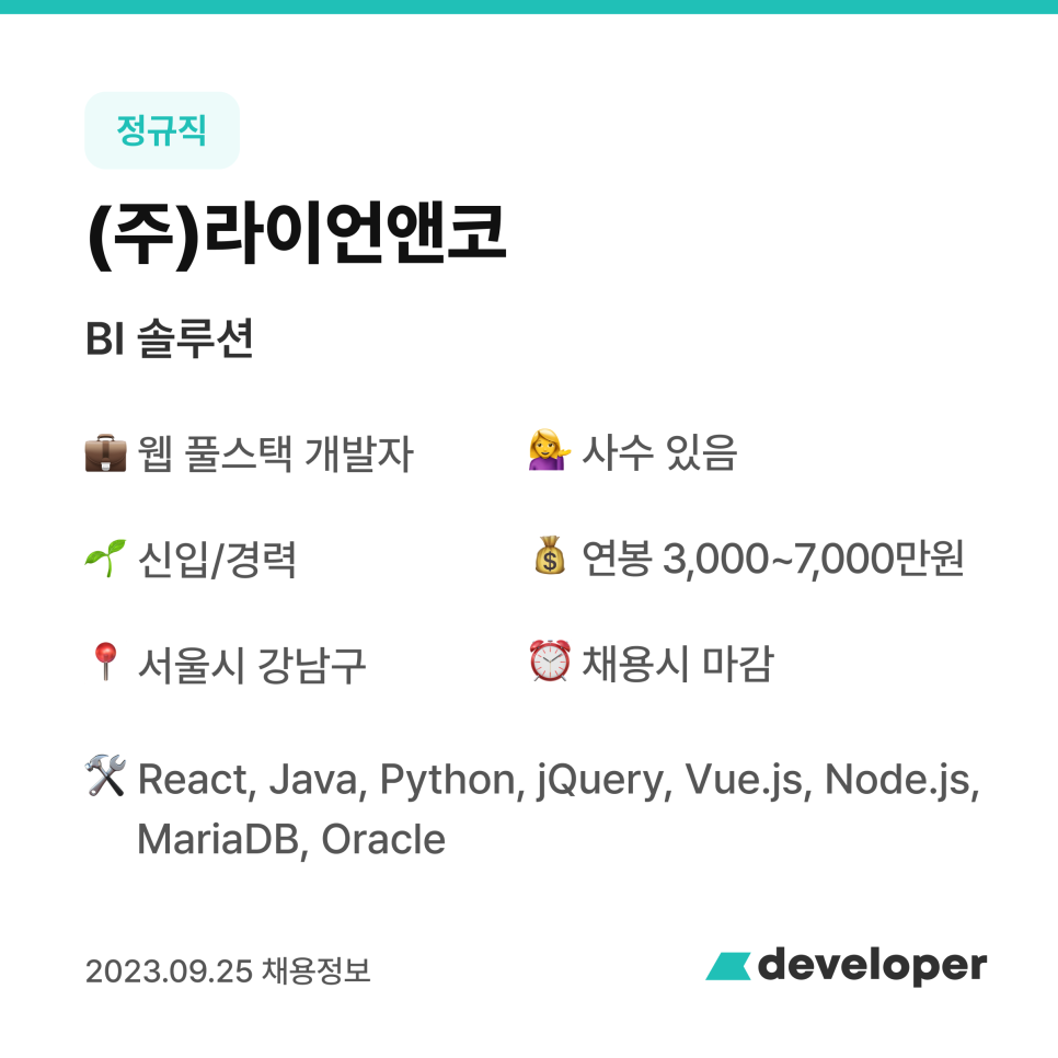 라이언앤코주 이미지