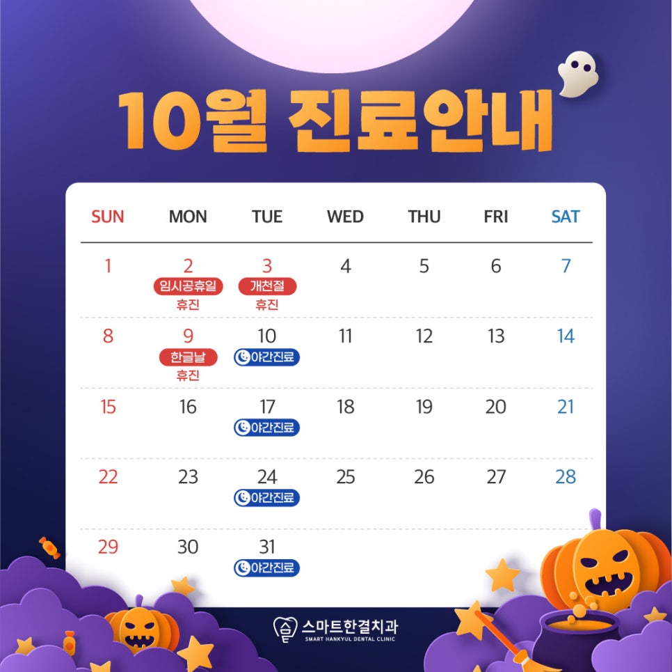 스마트한결치과 이미지