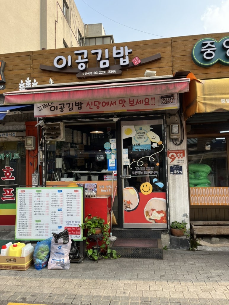 이공김밥신당 이미지