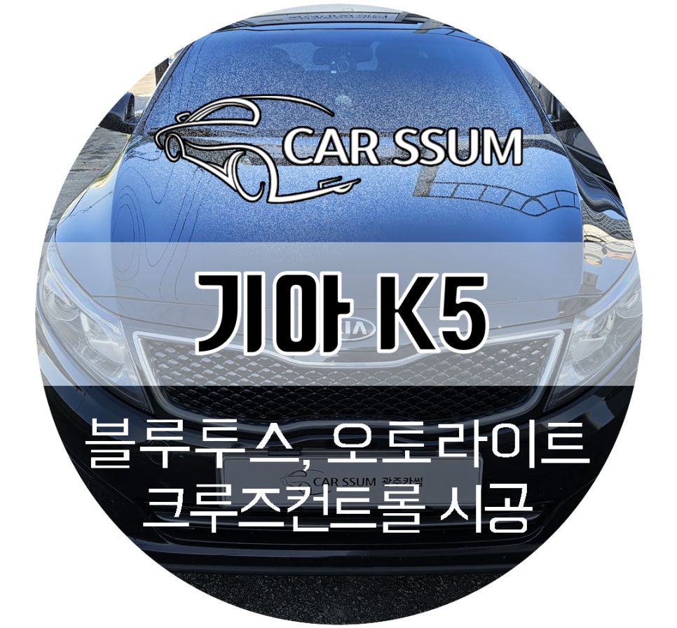 광주카썸 이미지