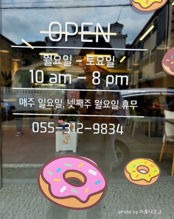 더토브도넛 이미지