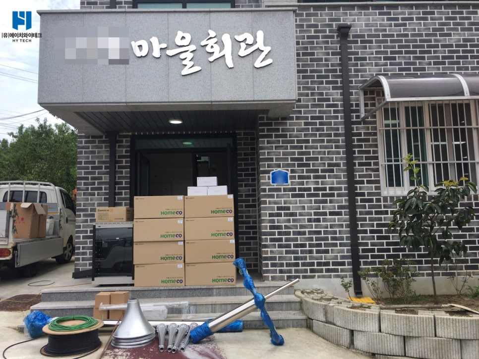 에이치와이테크 이미지
