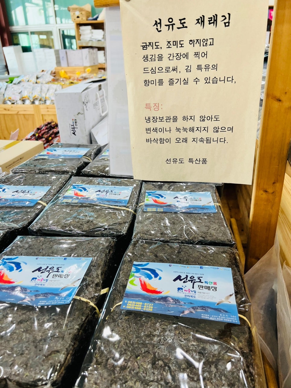 선유도관광진흥회 이미지