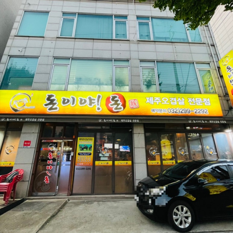 돈이야돈 이미지