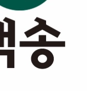 법무법인백송순천분사무소 이미지