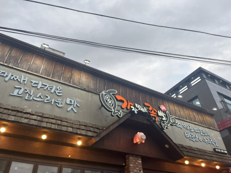 가장맛있는족발(효자점) 이미지