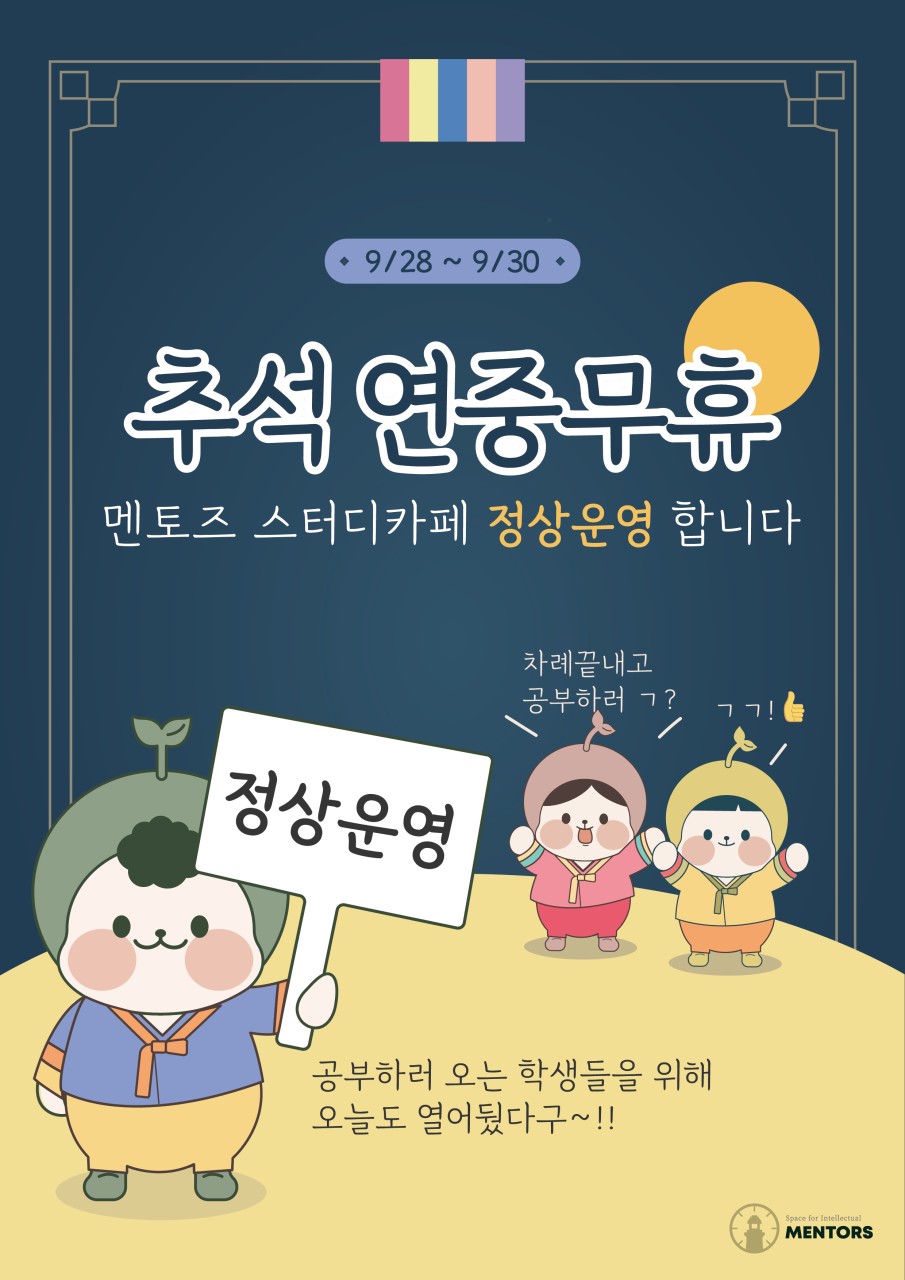 일산탄현점멘토즈스터디카페 이미지