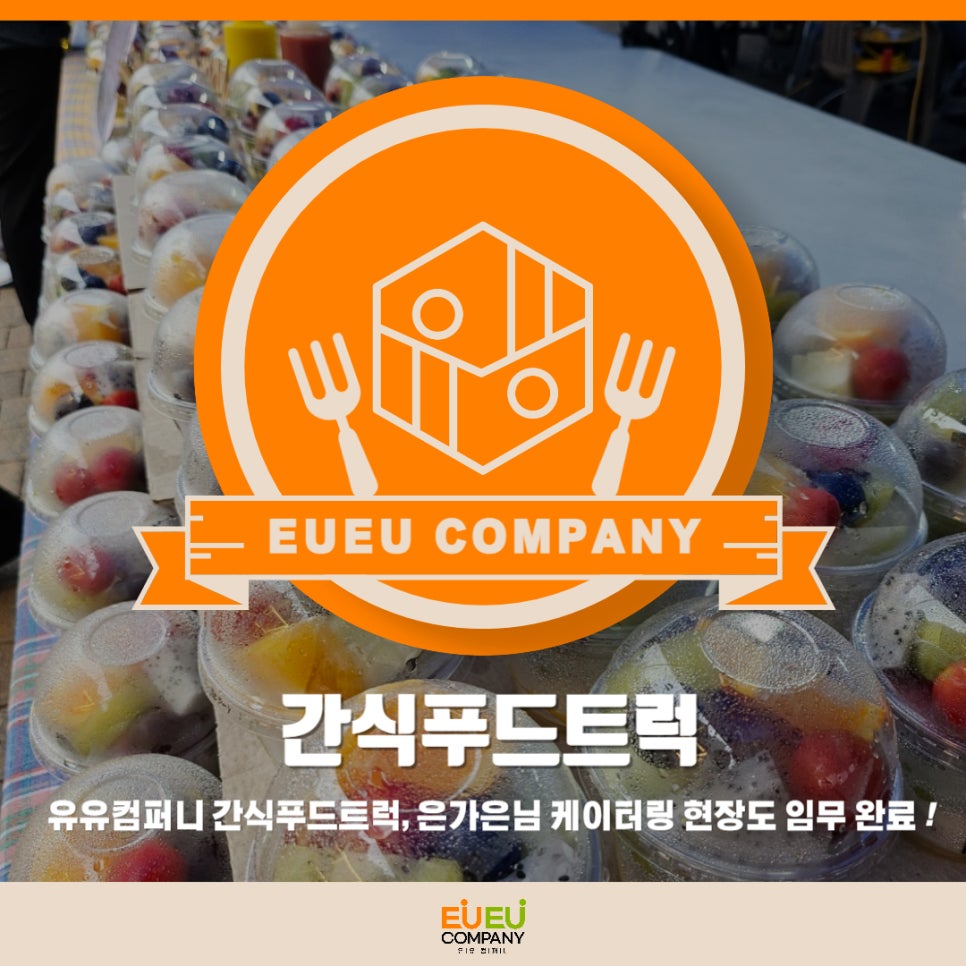 유유푸드 이미지