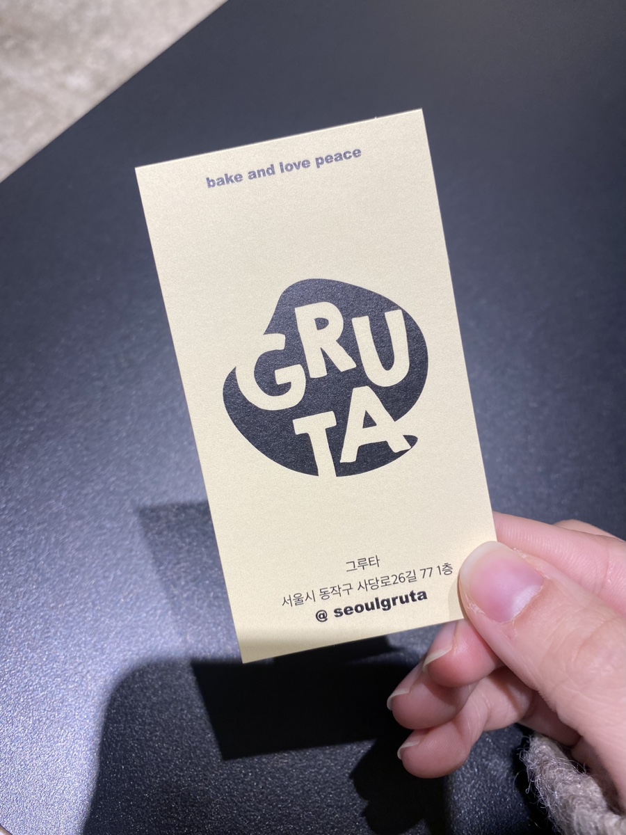 그루타(GRUTA) 이미지