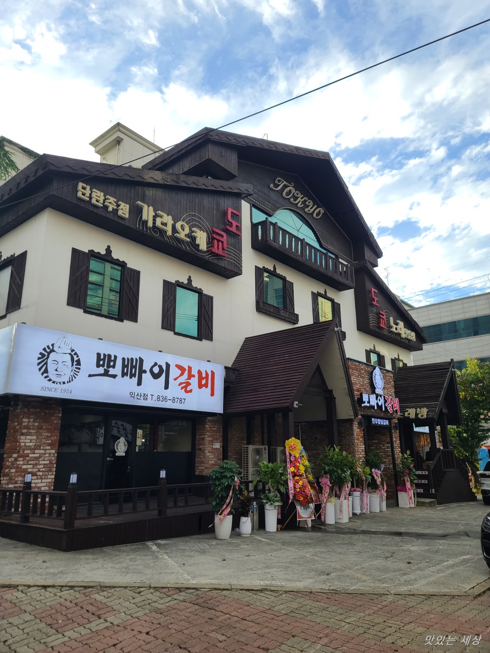 뽀빠이갈비 이미지