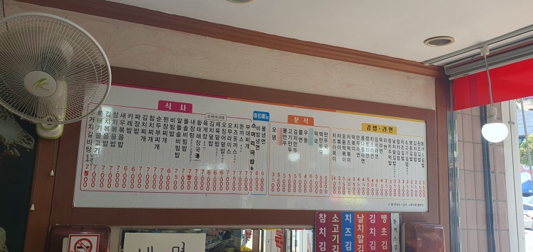 김밥천국 도전점 이미지