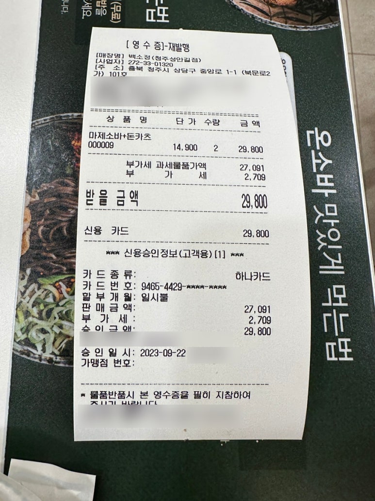 백소정청주성안길점 이미지