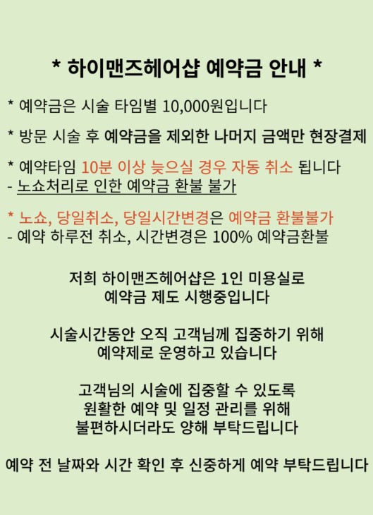 하이맨즈헤어샵 이미지
