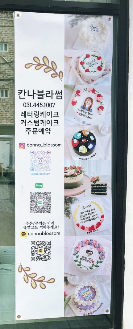 칸나블러썸 이미지
