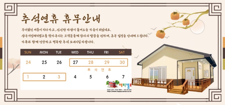 삼우기업해피캠프 이미지