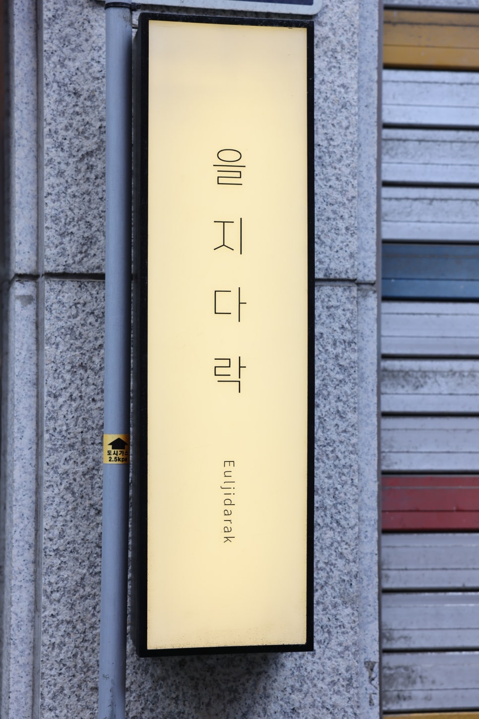 을지인쇄 이미지