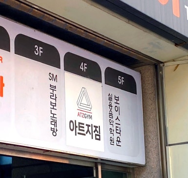 보이스타운실용음악학원 이미지