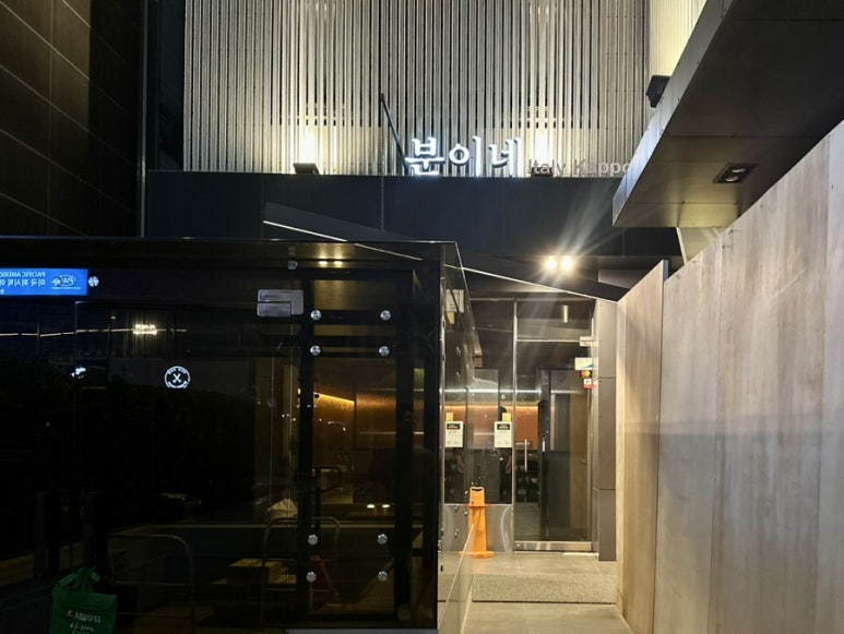분이네 분식 이미지
