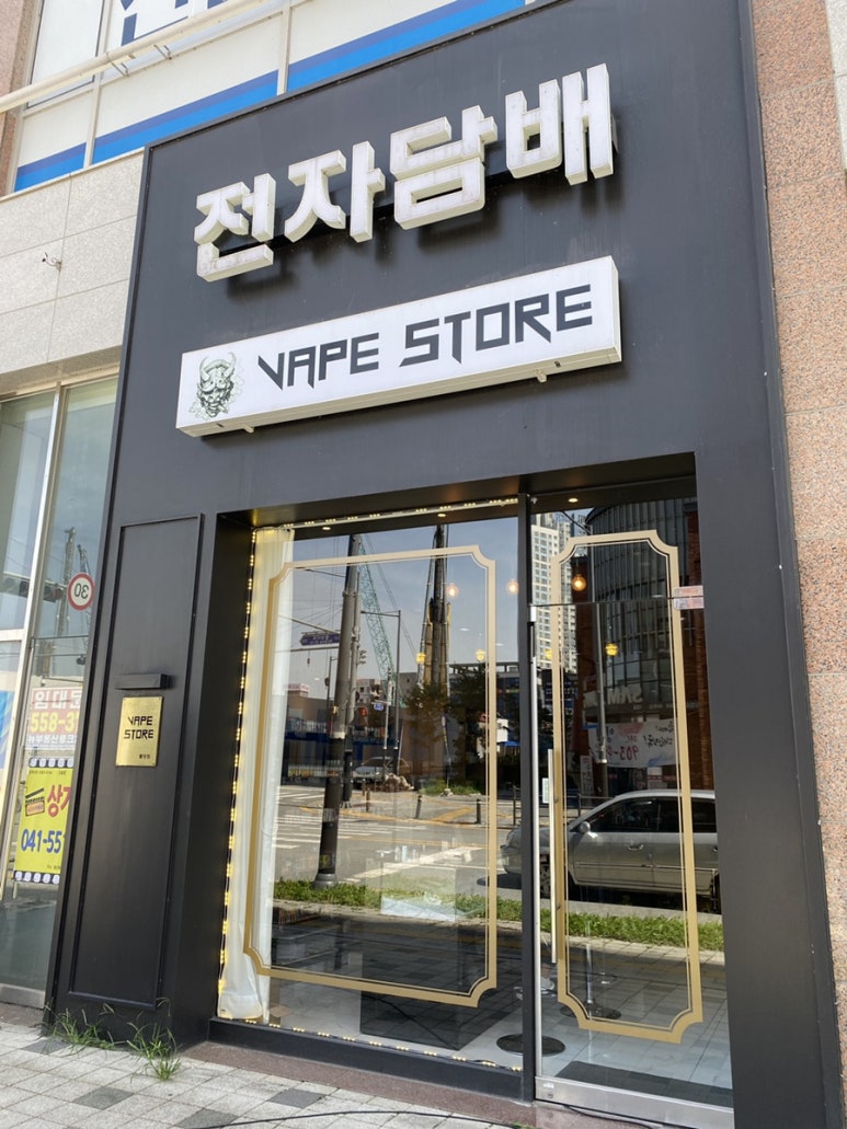 천안전자담배베이프스토어 이미지