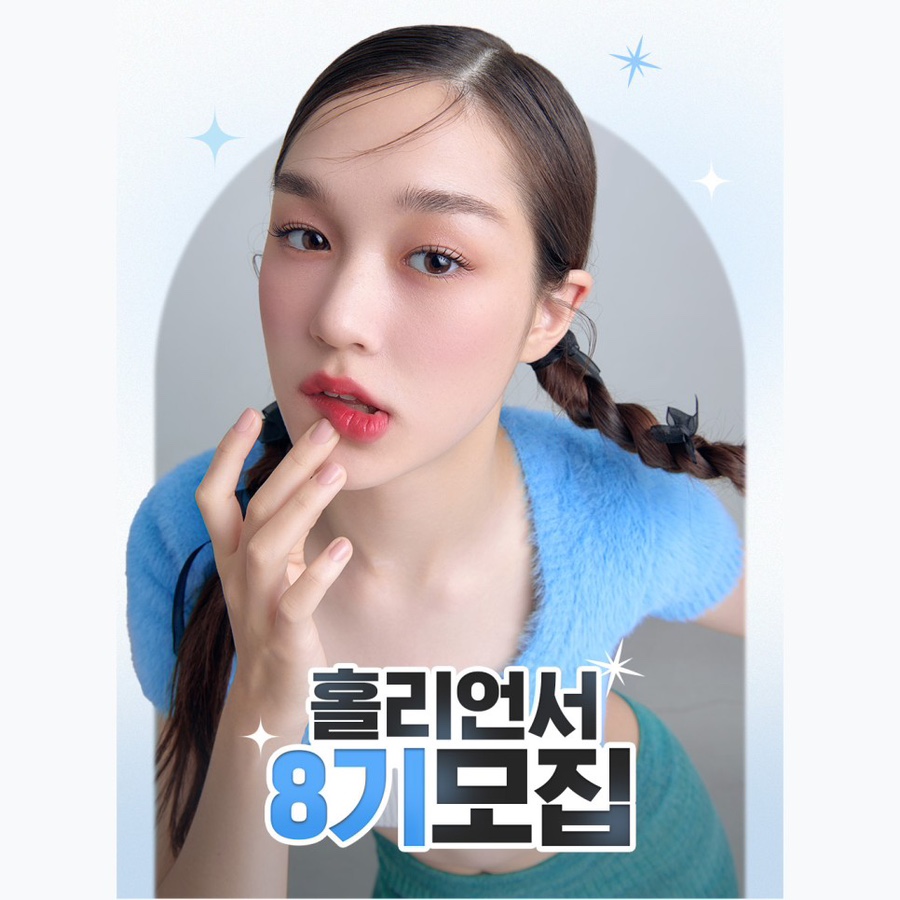 홀리카홀리카 이미지