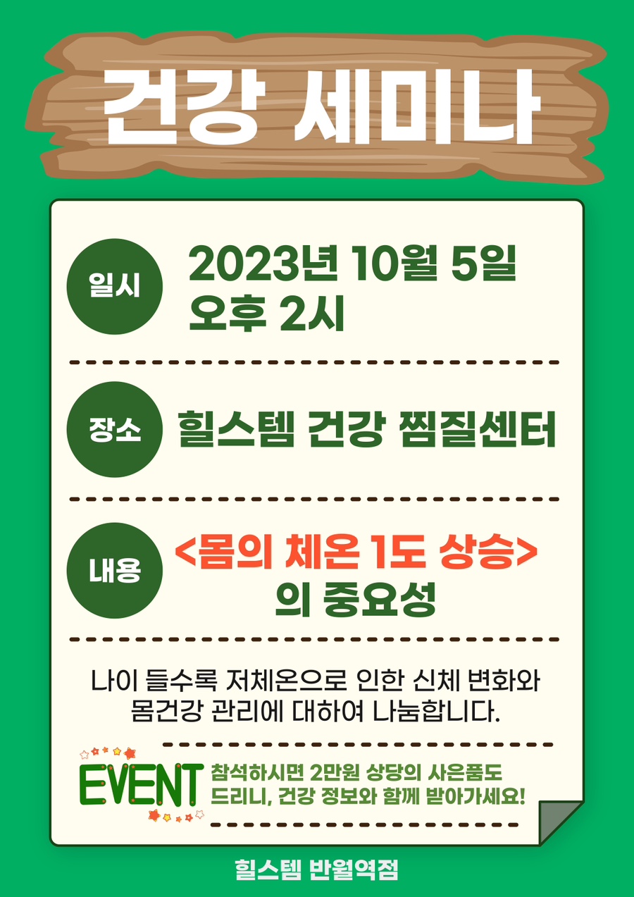 힐스템건강 이미지