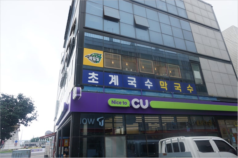 낭만국수 이미지