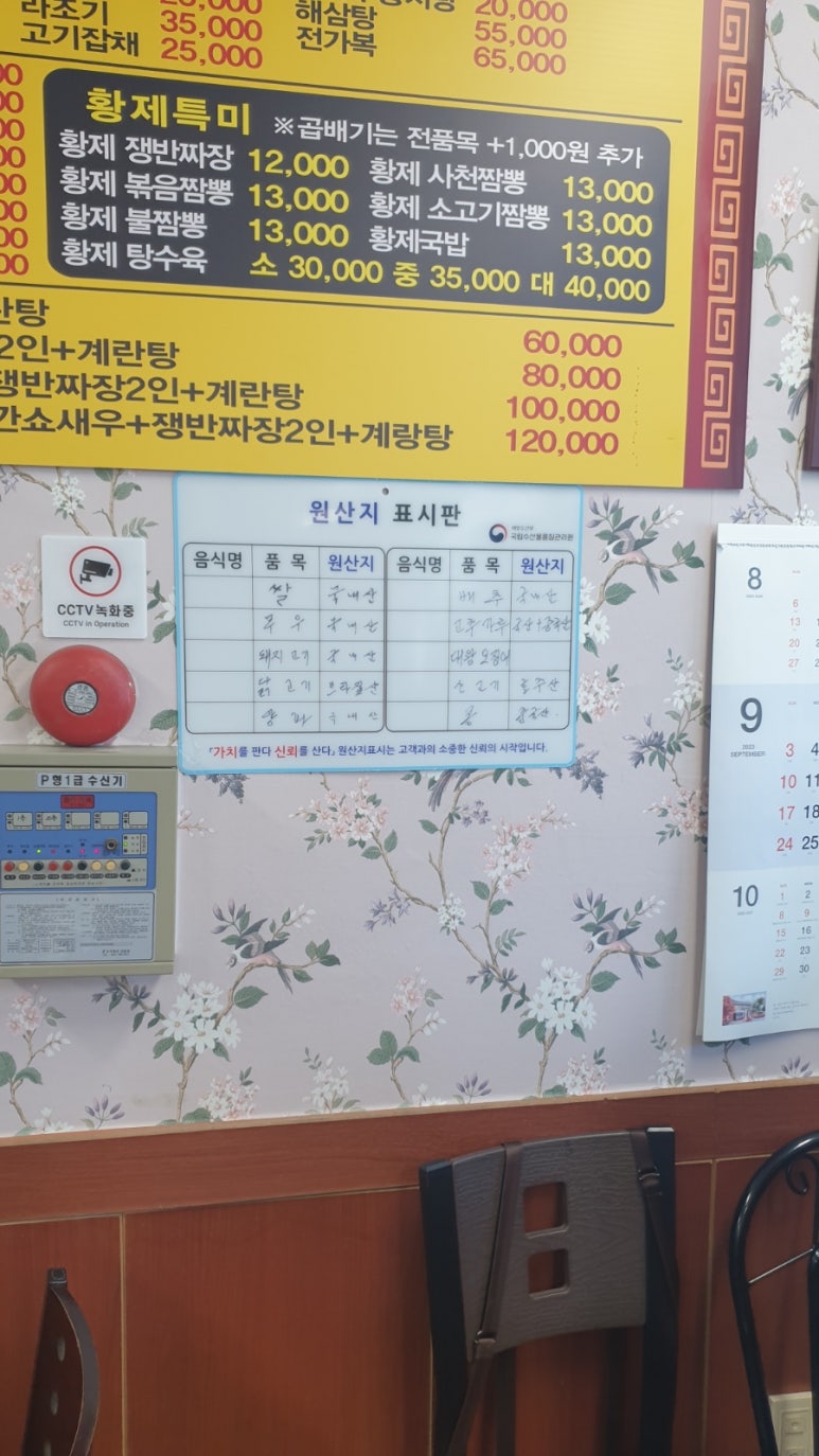 공단반점 이미지