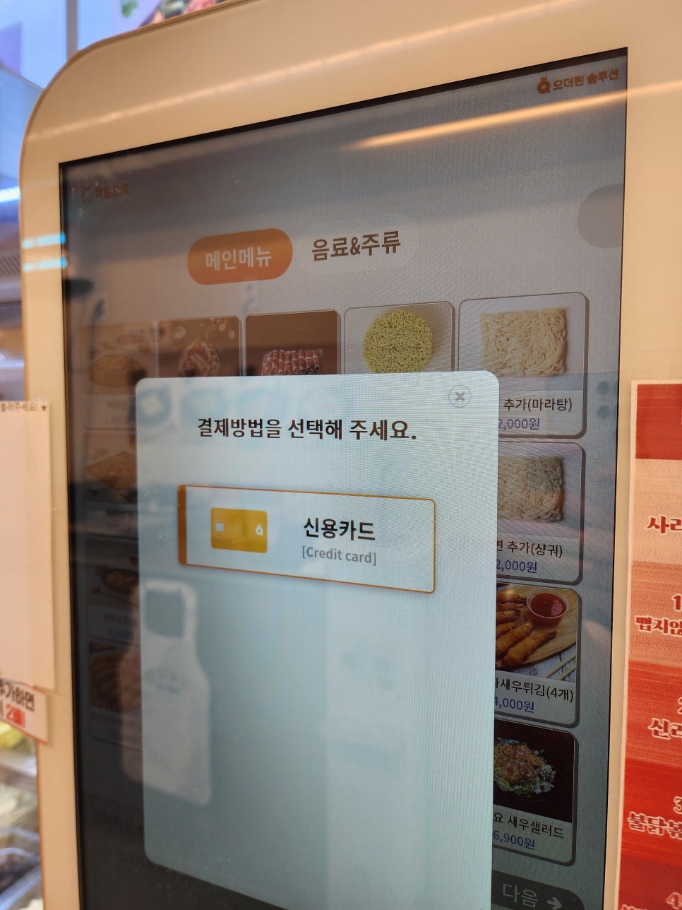 다복향마라탕수성만촌점 이미지