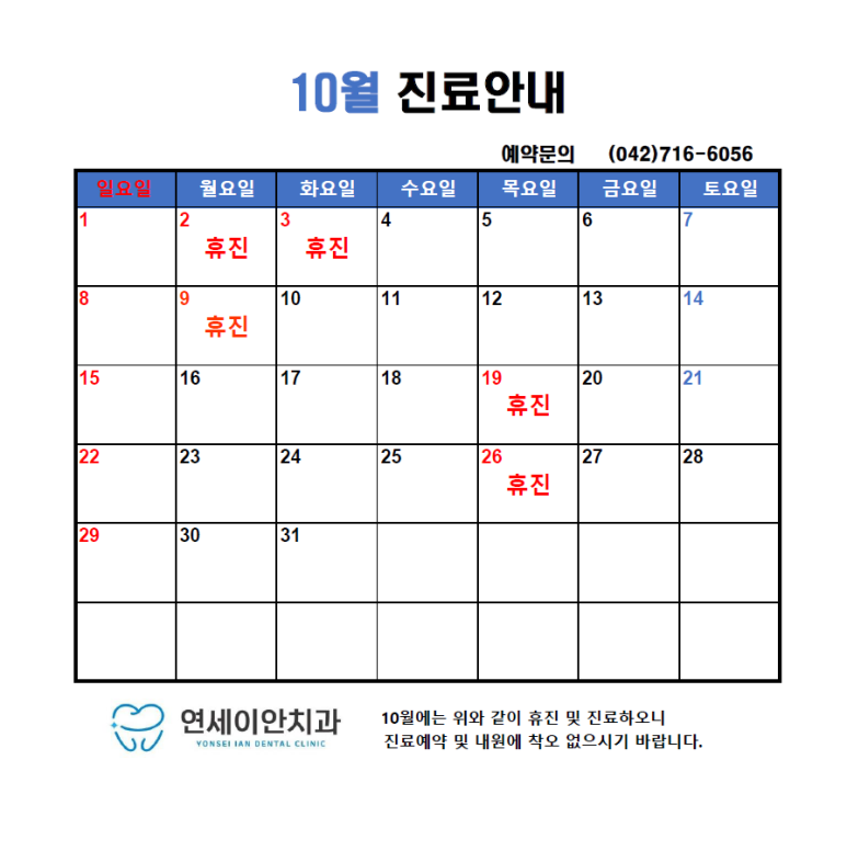 연세이안치과 이미지
