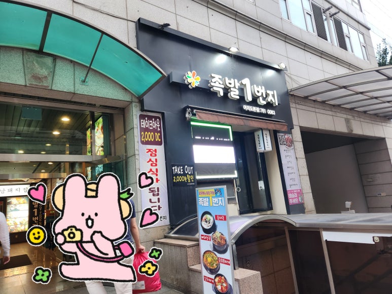 1번지보쌈족발 이미지