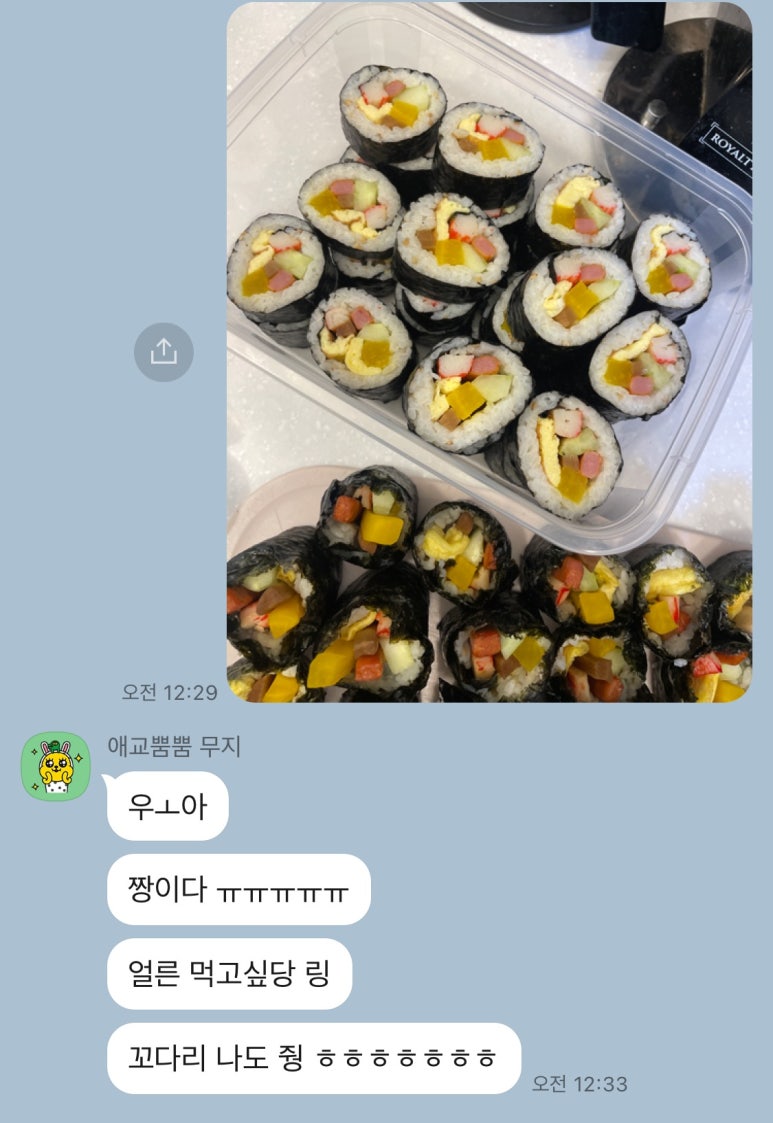 김밥이땡길때 이미지
