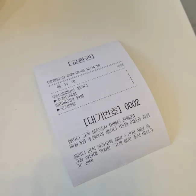 샐러디 충남내포신도시점 이미지