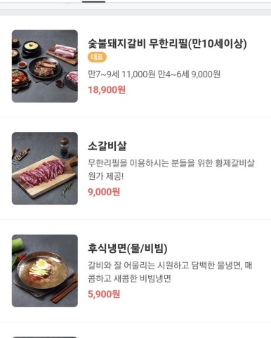 명륜진사갈비동해평릉점 이미지