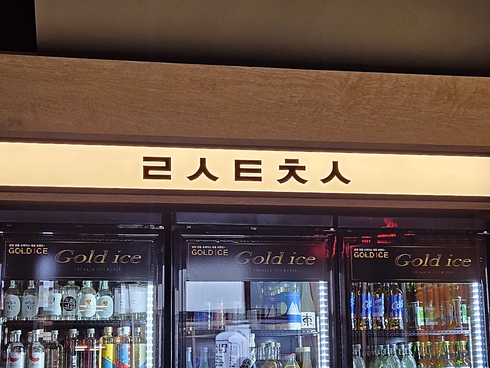 라스트춘선신부 이미지