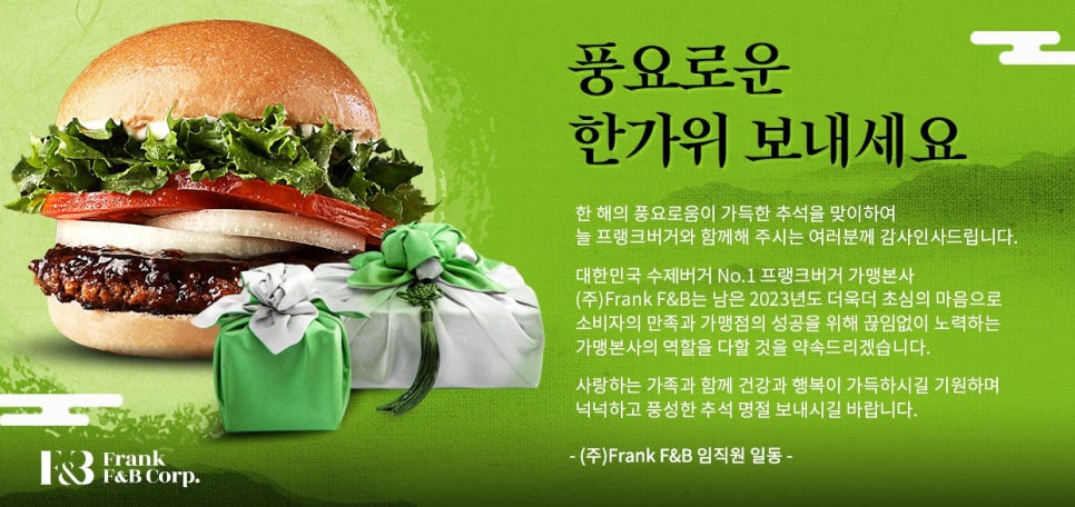 (주)프랭크에프앤비 이미지
