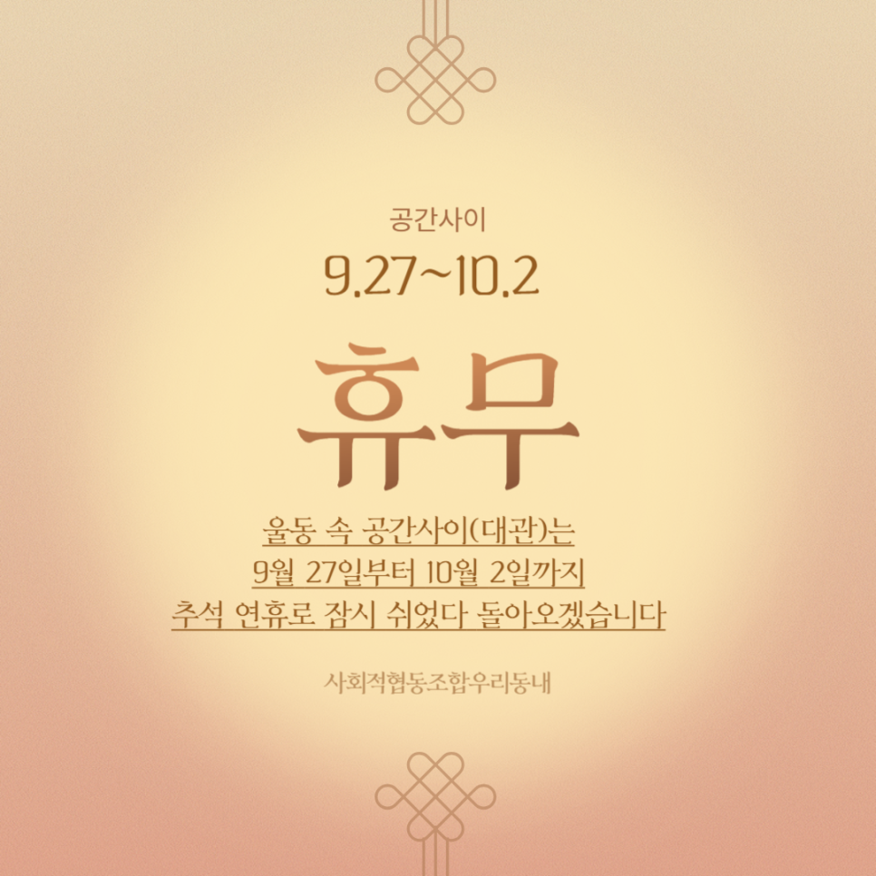 사회적협동조합우리동네 이미지