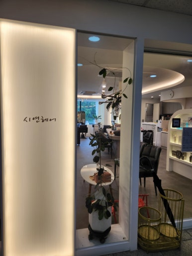 정임미용실 이미지