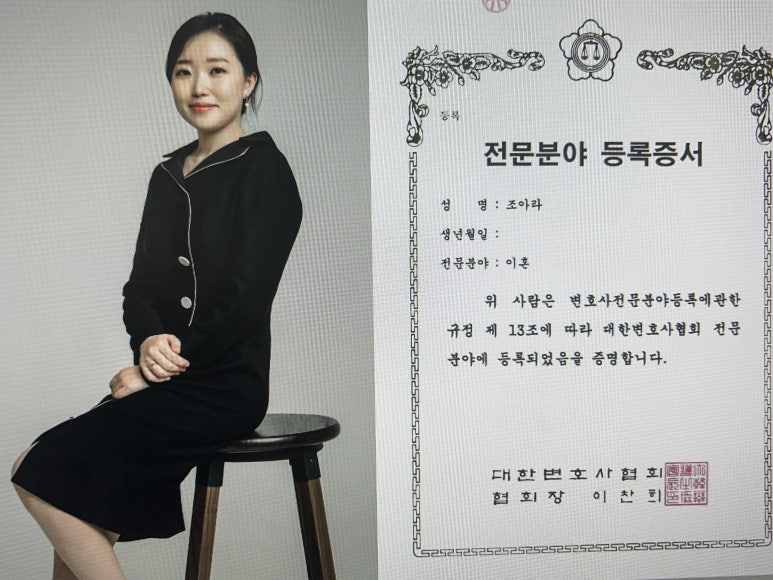변호사조아라법률사무소 이미지