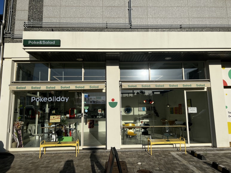 포케올데이 영종도점 이미지