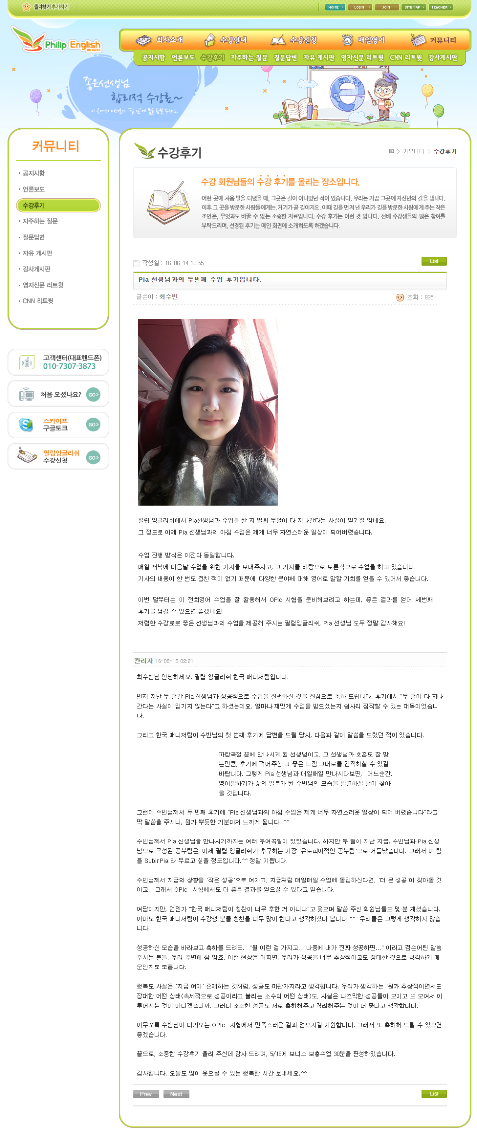필립ENG 이미지