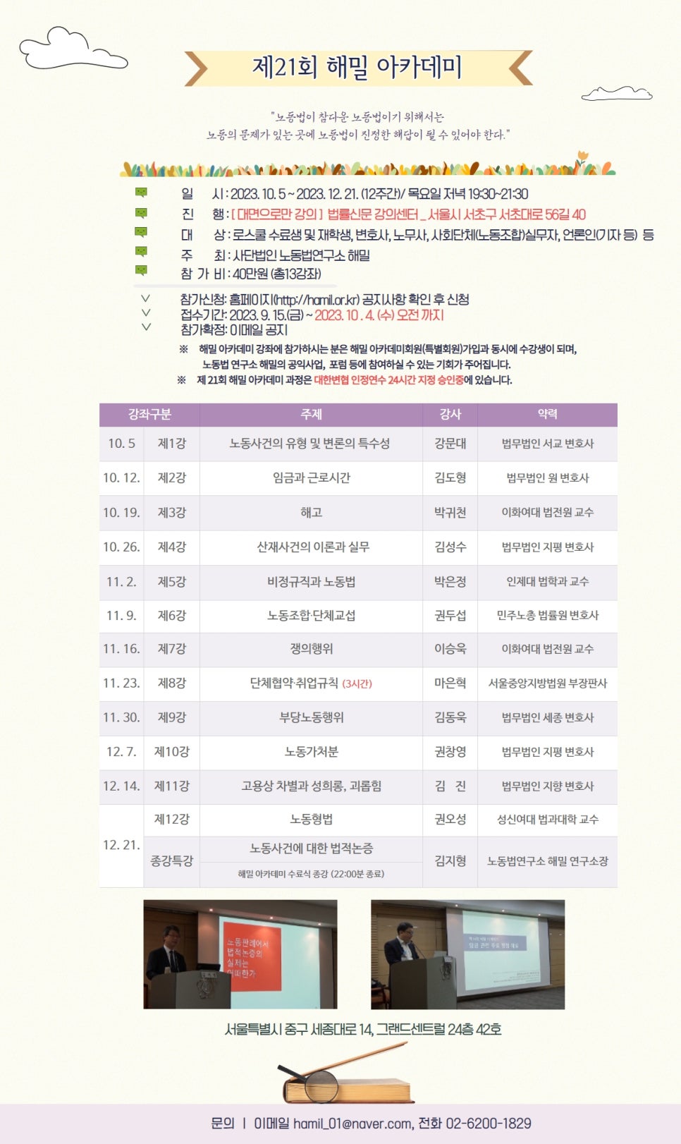 해밀아카데미 이미지