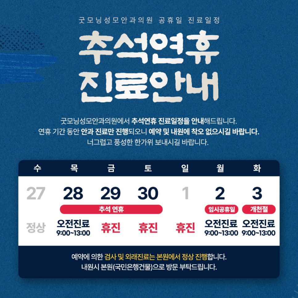 굿모닝안과의원 이미지