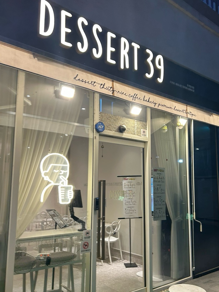 디저트39의정부민락에스클래스점 이미지