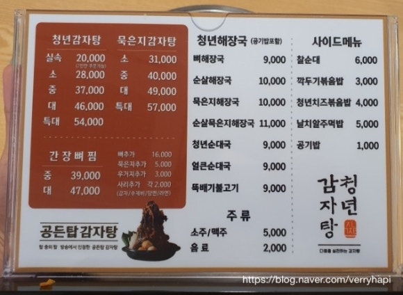 감계식당 이미지