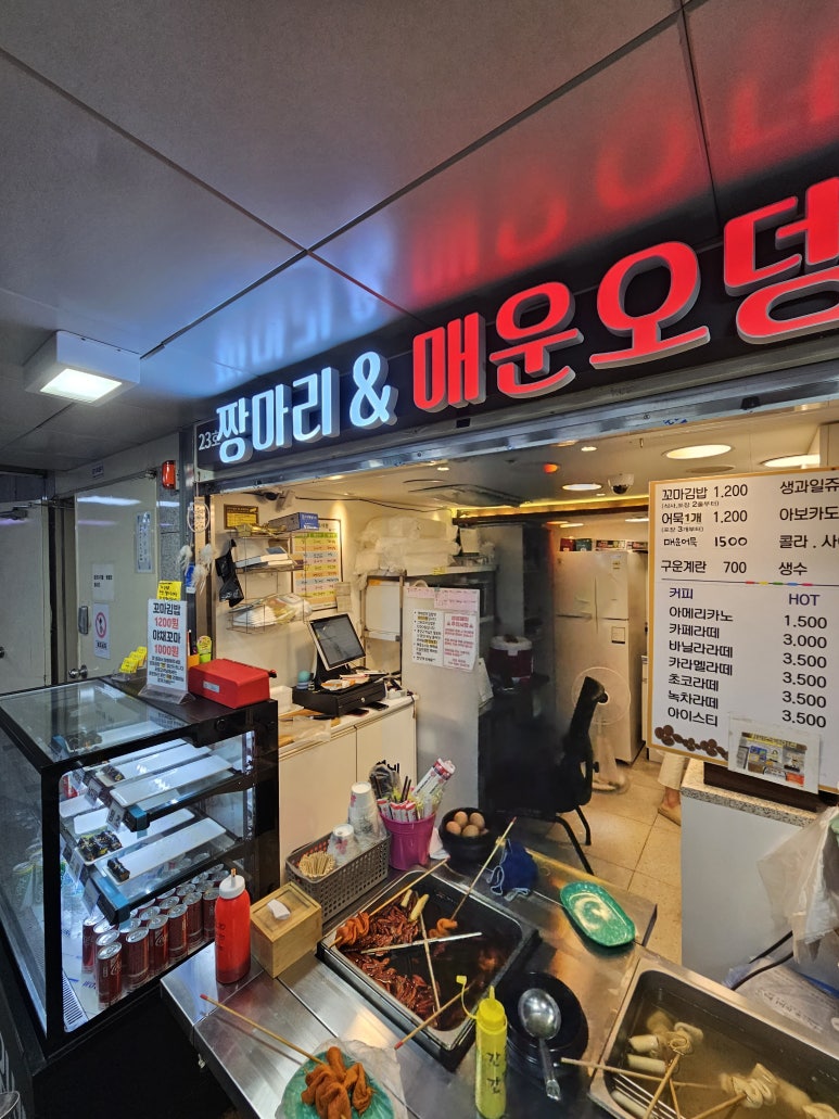 짱마리&매운오뎅 사진 7