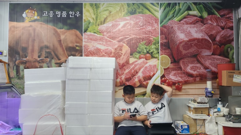 고흥명품한우 이미지