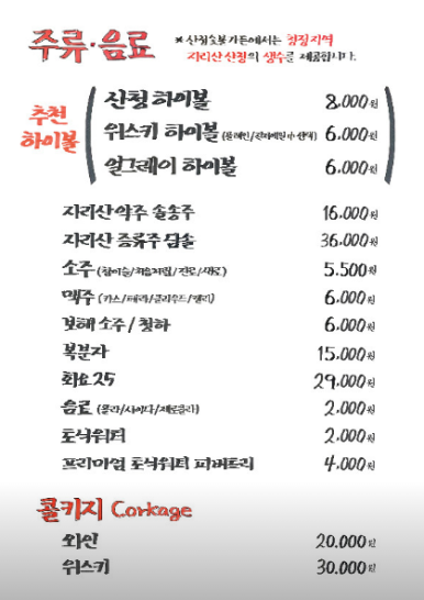 산청엔흙돼지 이미지