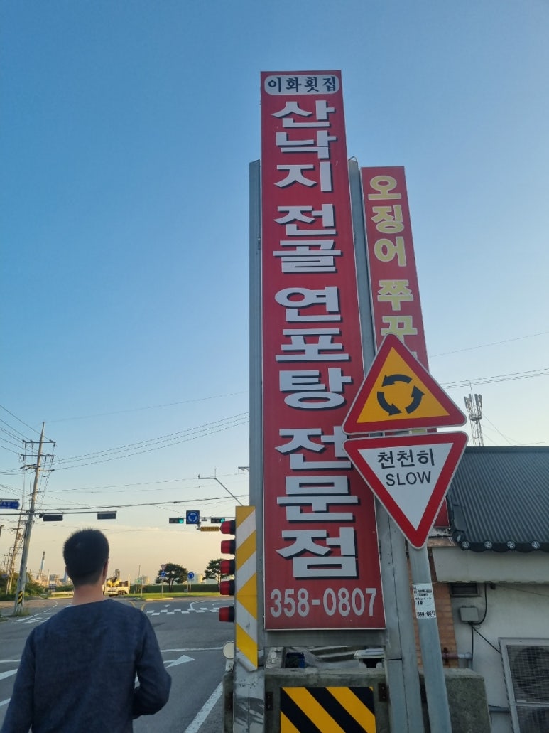 이화횟집 이미지